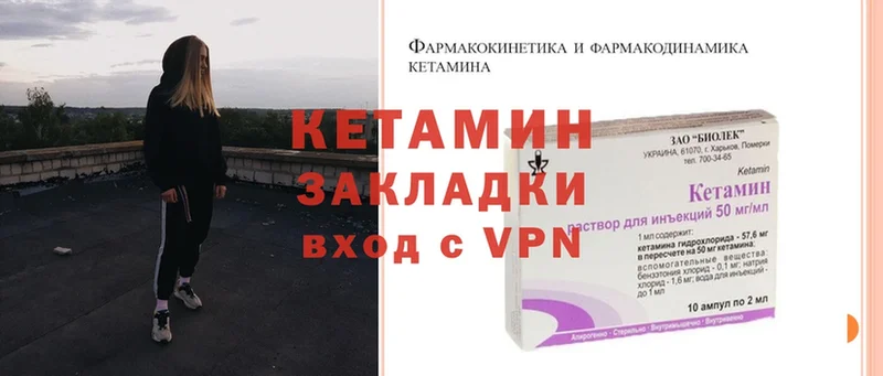 Кетамин ketamine  купить   Ирбит 